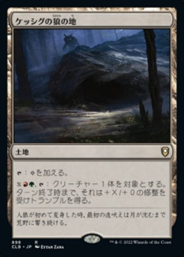 naokuroshop MTG [CLB][898][土地][R][JP][ケッシグの狼の地/Kessig Wolf Run] NM