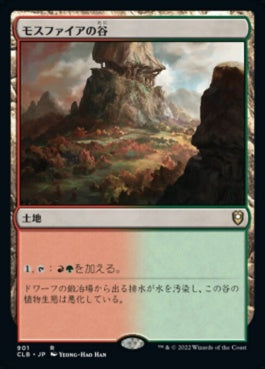 naokuroshop MTG [CLB][901][土地][R][JP][モスファイアの谷/Mossfire Valley] NM