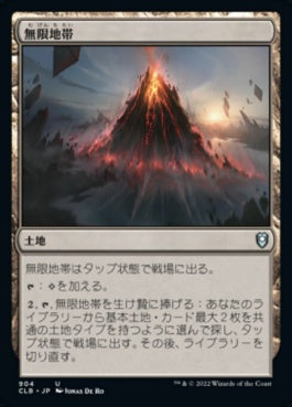 naokuroshop MTG [CLB][904][土地][U][JP][無限地帯/Myriad Landscape] NM