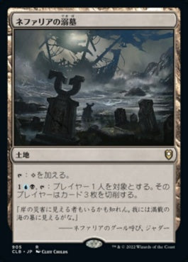 naokuroshop MTG [CLB][905][土地][R][JP][ネファリアの溺墓/Nephalia Drownyard] NM