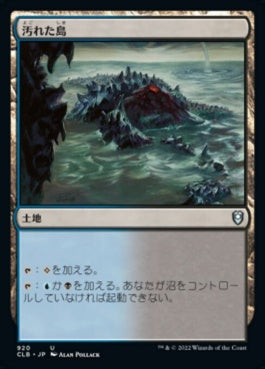 naokuroshop MTG [CLB][920][土地][U][JP][汚れた島/Tainted Isle] NM