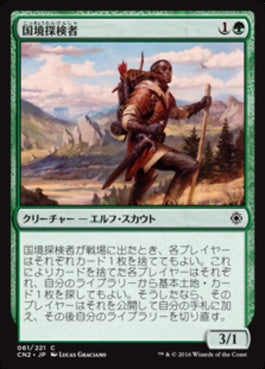 naokuroshop MTG [CN2][061][緑][C][JP][国境探検者/Borderland Explorer] NM