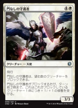 naokuroshop MTG [CN2][089][白][U][JP][門なしの守護者/Guardian of the Gateless] NM