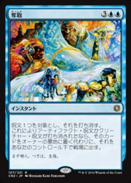 naokuroshop MTG [CN2][107][青][R][JP][奪取/Desertion] NM