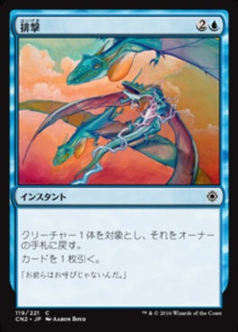 naokuroshop MTG [CN2][119][青][C][JP][排撃/Repulse] NM