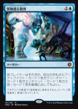 naokuroshop MTG [CN2][121][青][M][JP][実物提示教育/Show and Tell] NM