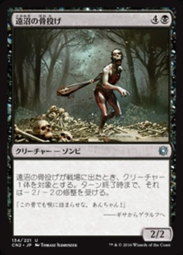 naokuroshop MTG [CN2][134][黒][U][JP][遠沼の骨投げ/Farbog Boneflinger] NM