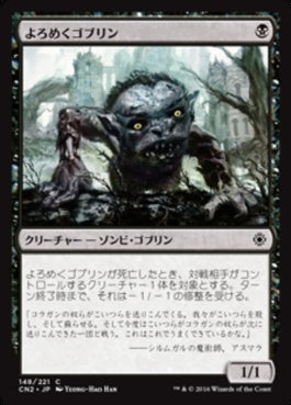 naokuroshop MTG [CN2][148][黒][C][JP][よろめくゴブリン/Shambling Goblin] NM