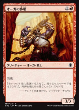 naokuroshop MTG [CN2][168][赤][C][JP][オーガの歩哨/Ogre Sentry] NM