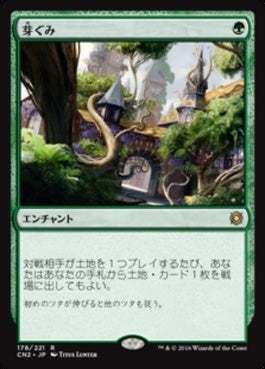 naokuroshop MTG [CN2][178][緑][R][JP][芽ぐみ/Burgeoning] NM