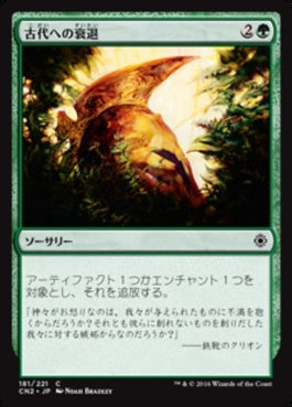 naokuroshop MTG [CN2][181][緑][C][JP][古代への衰退/Fade into Antiquity] NM