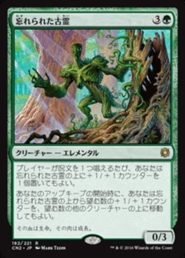 naokuroshop MTG [CN2][182][緑][R][JP][忘れられた古霊/Forgotten Ancient] NM