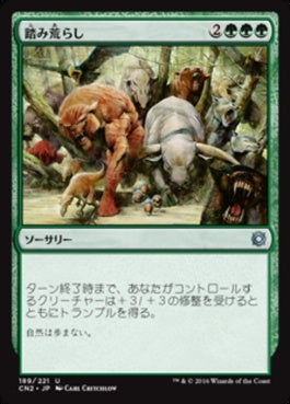 naokuroshop MTG [CN2][189][緑][U][JP][踏み荒らし/Overrun] NM