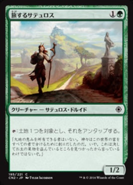 naokuroshop MTG [CN2][195][緑][C][JP][旅するサテュロス/Voyaging Satyr] NM