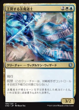 naokuroshop MTG [CN2][198][多][U][JP][上昇する法魔道士/Ascended Lawmage] NM