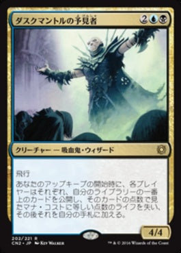 naokuroshop MTG [CN2][202][多][R][JP][ダスクマントルの予見者/Duskmantle Seer] NM