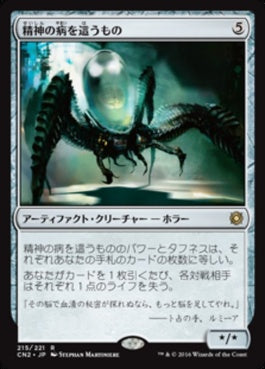 naokuroshop MTG [CN2][215][茶][R][JP][精神の病を這うもの/Psychosis Crawler] NM