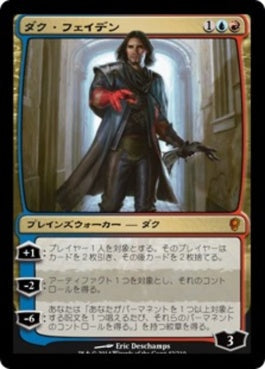 naokuroshop MTG [CNS][042][多][M][JP][ダク・フェイデン/Dack Fayden] NM