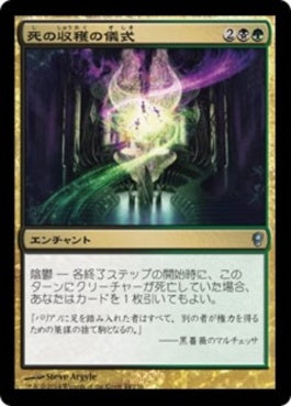 naokuroshop MTG [CNS][044][多][U][JP][死の収穫の儀式/Deathreap Ritual] NM