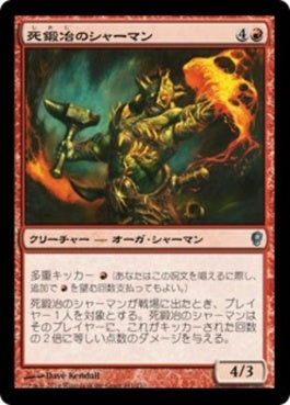 naokuroshop MTG [CNS][141][赤][U][JP][死鍛冶のシャーマン/Deathforge Shaman] NM