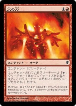 naokuroshop MTG [CNS][150][赤][C][JP][火の力/Power of Fire] NM