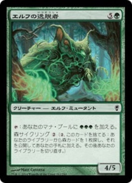 naokuroshop MTG [CNS][163][緑][C][JP][エルフの逸脱者/Elvish Aberration] NM