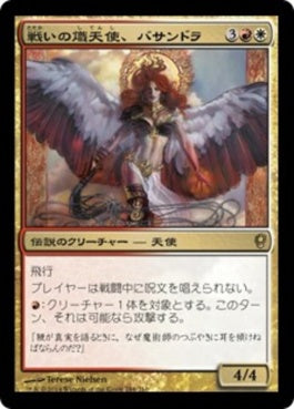 naokuroshop MTG [CNS][184][多][R][JP][戦いの熾天使、バサンドラ/Basandra, Battle Seraph] NM