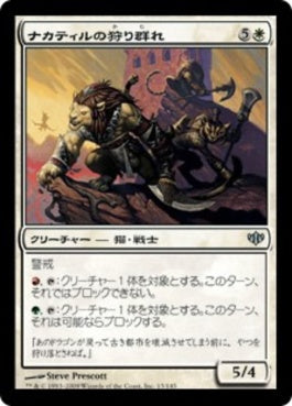 naokuroshop MTG [CON][013][白][U][JP][ナカティルの狩り群れ/Nacatl Hunt-Pride] NM