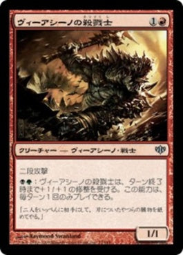 naokuroshop MTG [CON][073][赤][U][JP][ヴィーアシーノの殺戮士/Viashino Slaughtermaster] NM