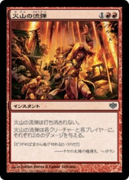 naokuroshop MTG [CON][074][赤][U][JP][火山の流弾/Volcanic Fallout] NM