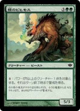 naokuroshop MTG [CON][078][緑][C][JP][標のビヒモス/Beacon Behemoth] NM