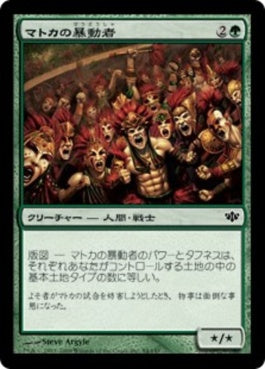 naokuroshop MTG [CON][084][緑][C][JP][マトカの暴動者/Matca Rioters] NM