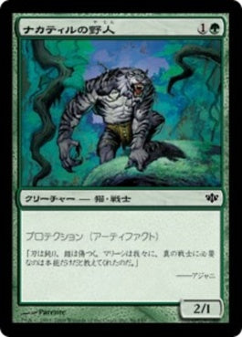 naokuroshop MTG [CON][086][緑][C][JP][ナカティルの野人/Nacatl Savage] NM