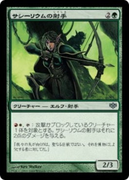 naokuroshop MTG [CON][089][緑][U][JP][サシーリウムの射手/Sacellum Archers] NM