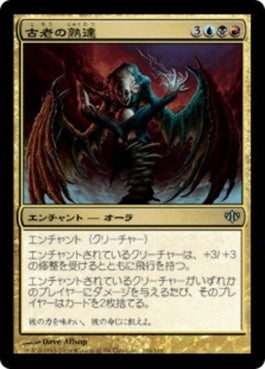 naokuroshop MTG [CON][104][多][U][JP][古老の熟達/Elder Mastery] NM