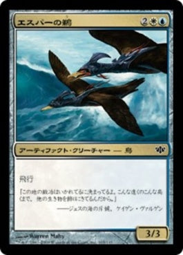 naokuroshop MTG [CON][105][多][C][JP][エスパーの鵜/Esper Cormorants] NM