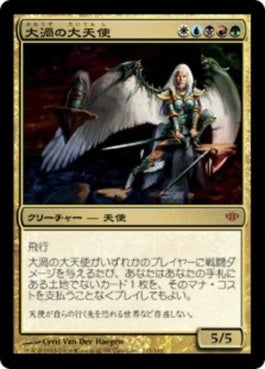 naokuroshop MTG [CON][115][多][M][JP][大渦の大天使/Maelstrom Archangel] NM