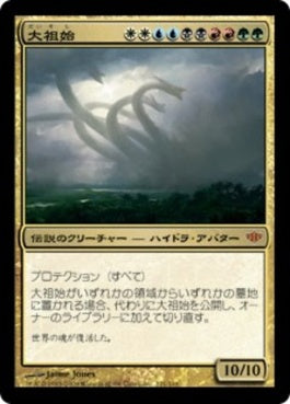 naokuroshop MTG [CON][121][多][M][JP][大祖始/Progenitus] NM