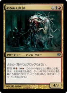 naokuroshop MTG [CON][124][多][U][JP][よろめく死体/Shambling Remains] NM