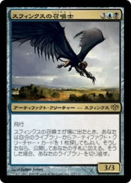 naokuroshop MTG [CON][127][多][R][JP][スフィンクスの召喚士/Sphinx Summoner] NM