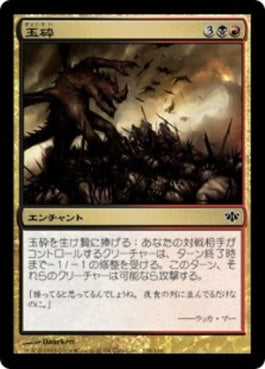 naokuroshop MTG [CON][128][多][C][JP][玉砕/Suicidal Charge] NM