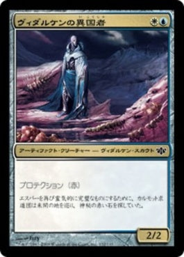 naokuroshop MTG [CON][132][多][C][JP][ヴィダルケンの異国者/Vedalken Outlander] NM