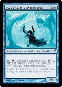 naokuroshop MTG [CSP][028][青][U][JP][バルデュヴィアの霜覚師/Balduvian Frostwaker] NM