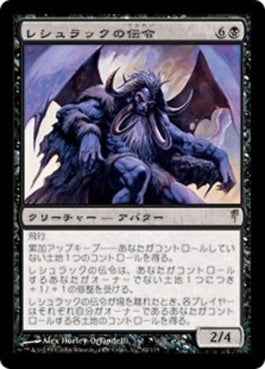 naokuroshop MTG [CSP][062][黒][R][JP][レシュラックの伝令/Herald of Leshrac] NM