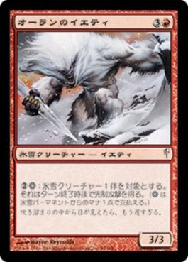 naokuroshop MTG [CSP][093][赤][C][JP][オーランのイエティ/Ohran Yeti] NM