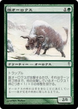 naokuroshop MTG [CSP][107][緑][C][JP][雄オーロクス/Bull Aurochs] NM