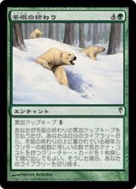 naokuroshop MTG [CSP][110][緑][R][JP][冬眠の終わり/Hibernation's End] NM