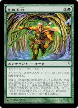 naokuroshop MTG [CSP][125][緑][C][JP][うねる力/Surging Might] NM