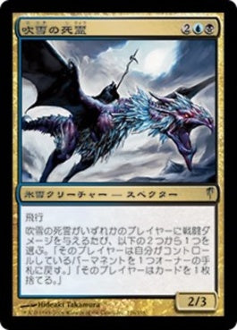 naokuroshop MTG [CSP][126][多][U][JP][吹雪の死霊/Blizzard Specter] NM