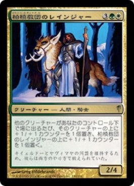 naokuroshop MTG [CSP][130][多][U][JP][杜松騎士団のレインジャー/Juniper Order Ranger] NM